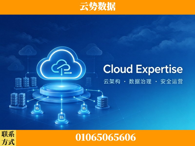 甘孜-Cloud Expertise